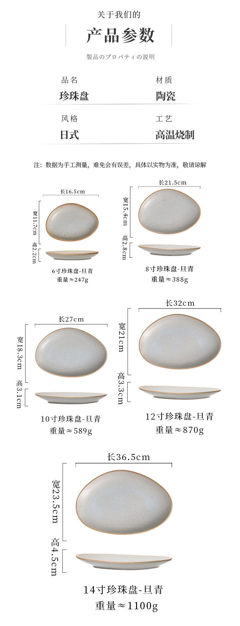 日式粗陶餐盘商用陶瓷蒸鱼盘火锅店烤肉点心碟批发详情3