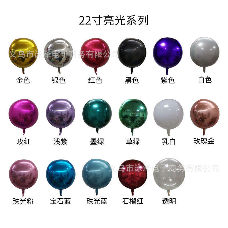 Cross-border 22 "4D ball aluminum film balloon wedding decoration birthday party decoration aluminum film balloon wholesale full figure