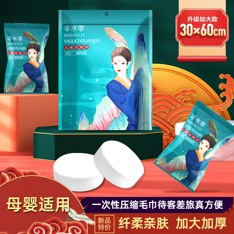 便携一次性压缩毛巾大号加厚洗脸巾洁面巾旅行加大大号毛巾30X60