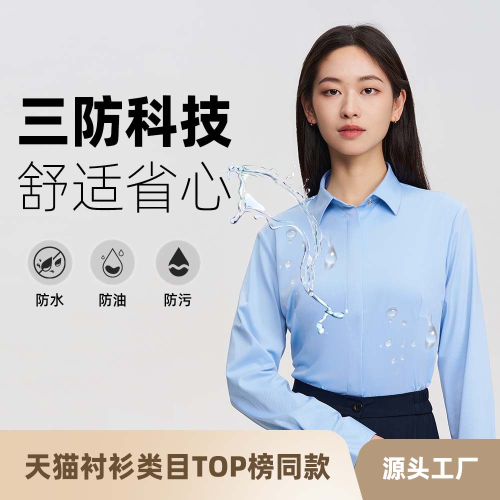 三防衬衫女夏季长短袖免烫休闲商务品牌同款外穿衬衣纯色一件代发