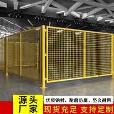 厂房车间隔离网安全防护设备仓库分类隔断防护网护栏网框架围栏栅