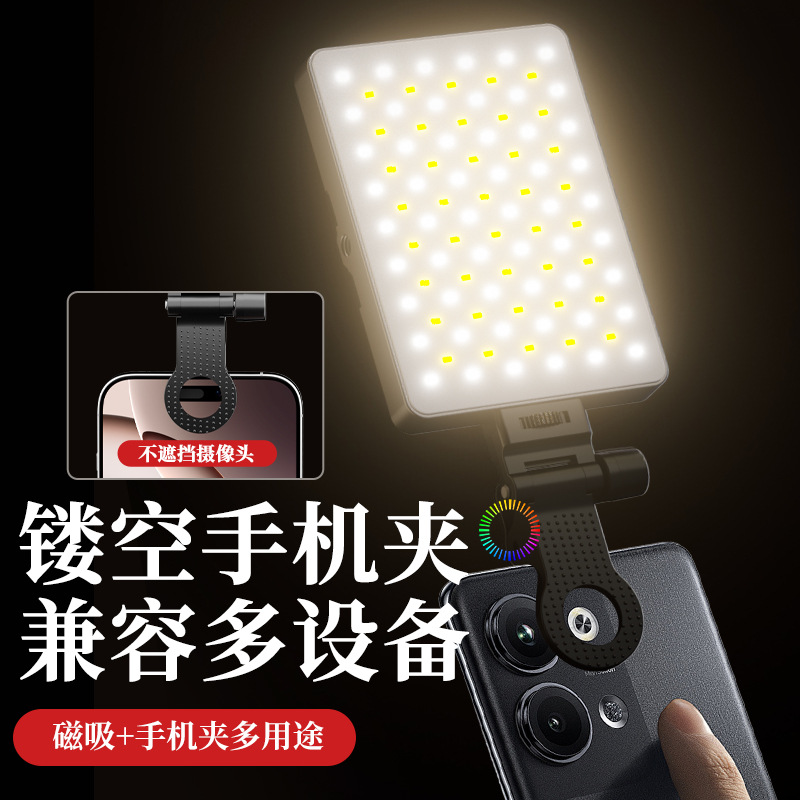 F01AY-83相机补光灯手机直播口袋灯美颜灯磁吸迷你ringlight摄影