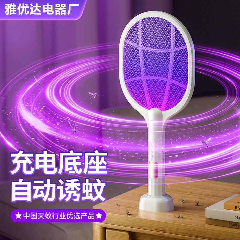新款充电式家细节图