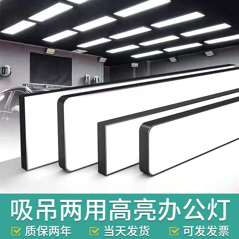 Led office light Office cable light Office lighting Classroom square pass light restaurant light strip light LED strip light