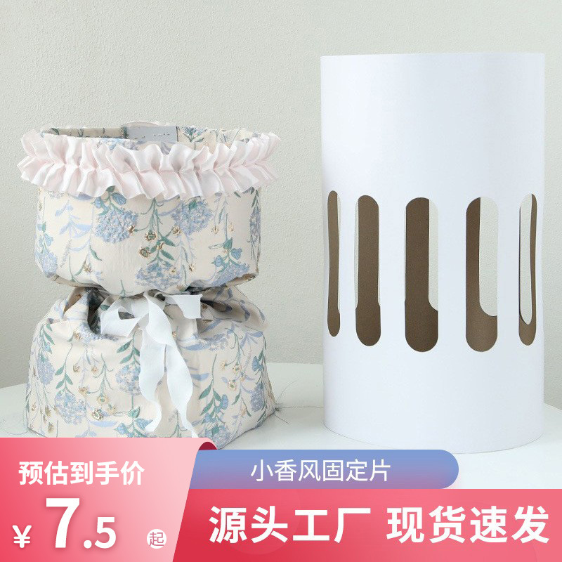 Flower packaging lining base package flower artifact material fixed cardboard small incense wind round bouquet styling piece full figure