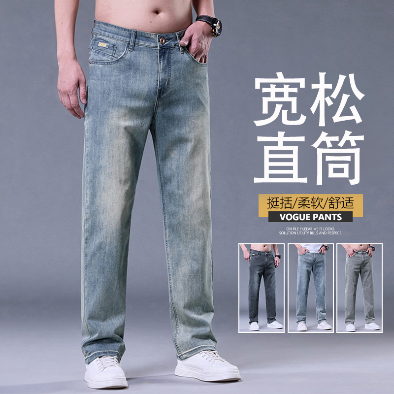 高端复古2025春夏新款男士牛仔裤宽松直筒弹力男裤中青年休闲长裤