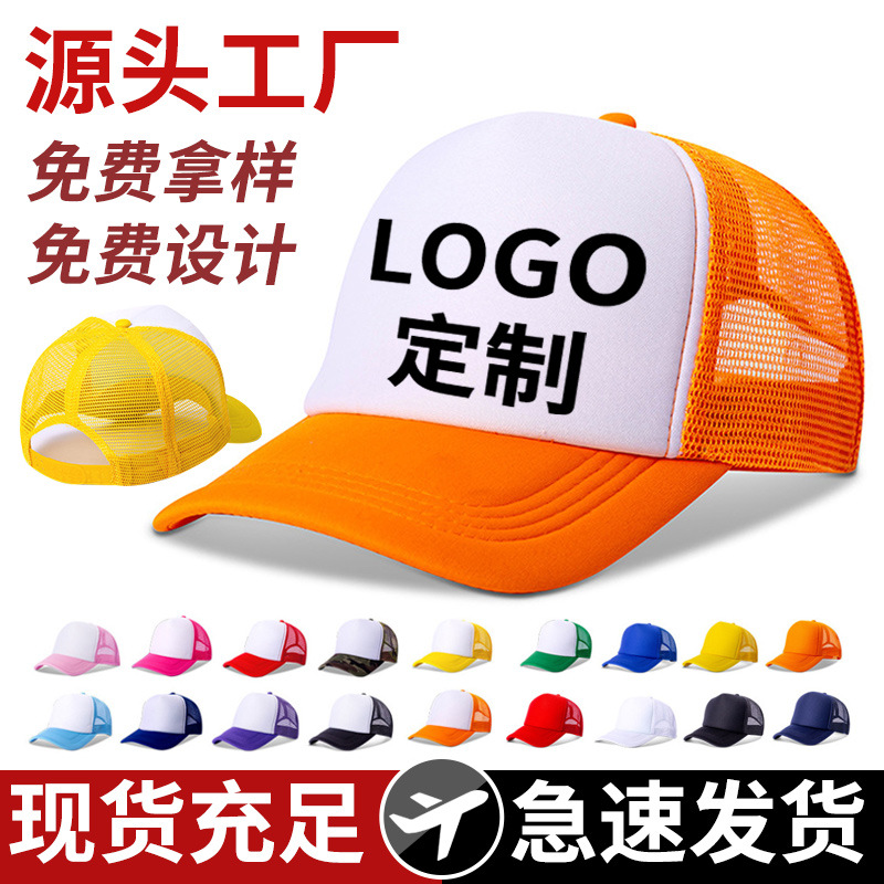 帽子定制logo棒球帽男女纯棉遮阳帽户外透气鸭舌帽旅游活动广告帽