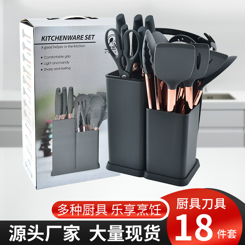 厨房套刀硅胶厨具玫瑰金18件套烹饪刀具收纳桶装木柄硅胶厨具套装