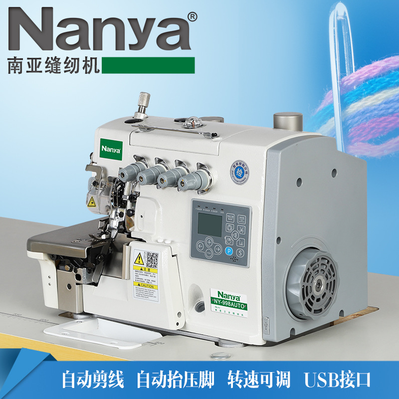 Brand-new ultra-high-speed four-wire and five-wire computer-driven automatic wire cutting, foot lifting and pressing, household and industrial lockstitch, overlock and edge wrapping machine Application Scenario