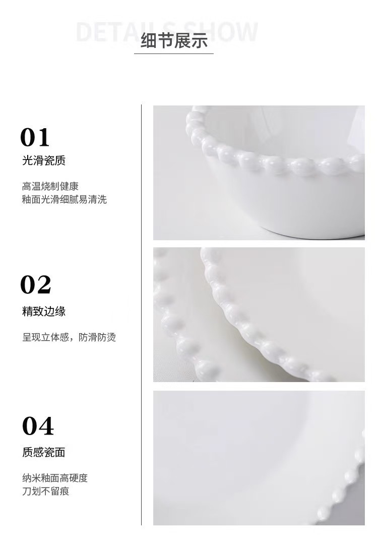 珍珠边陶瓷家用米饭碗早餐盘创意蛋糕点心盘甜品小吃碗沙拉盘餐具详情14