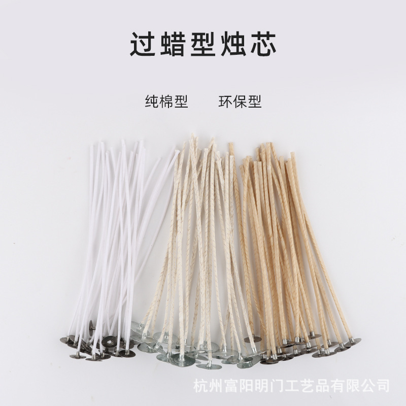 香薰蜡烛芯线diy无烟环保蜡芯灯芯过蜡棉线替换芯花线手工蜡专用
