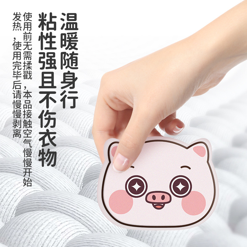 暖贴、暖宝宝、发热贴实物图