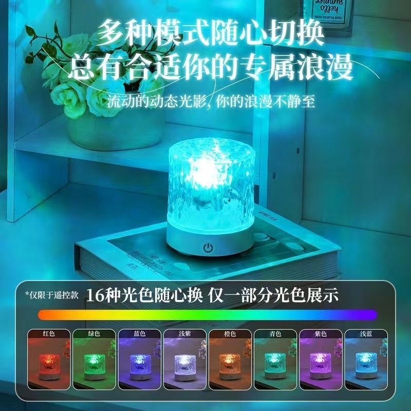 动态水波纹氛围灯卧室情调浪漫光影极光星空气氛卧室睡眠小夜灯