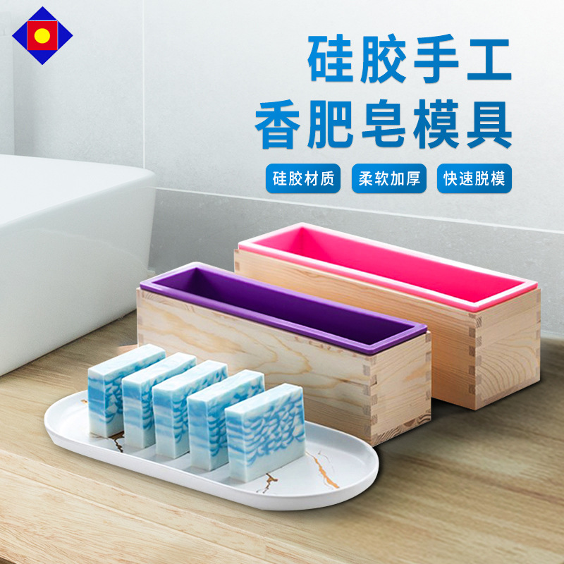 手工香皂模具面包吐司硅胶肥皂蛋糕模具食品级材料无异味肥皂模