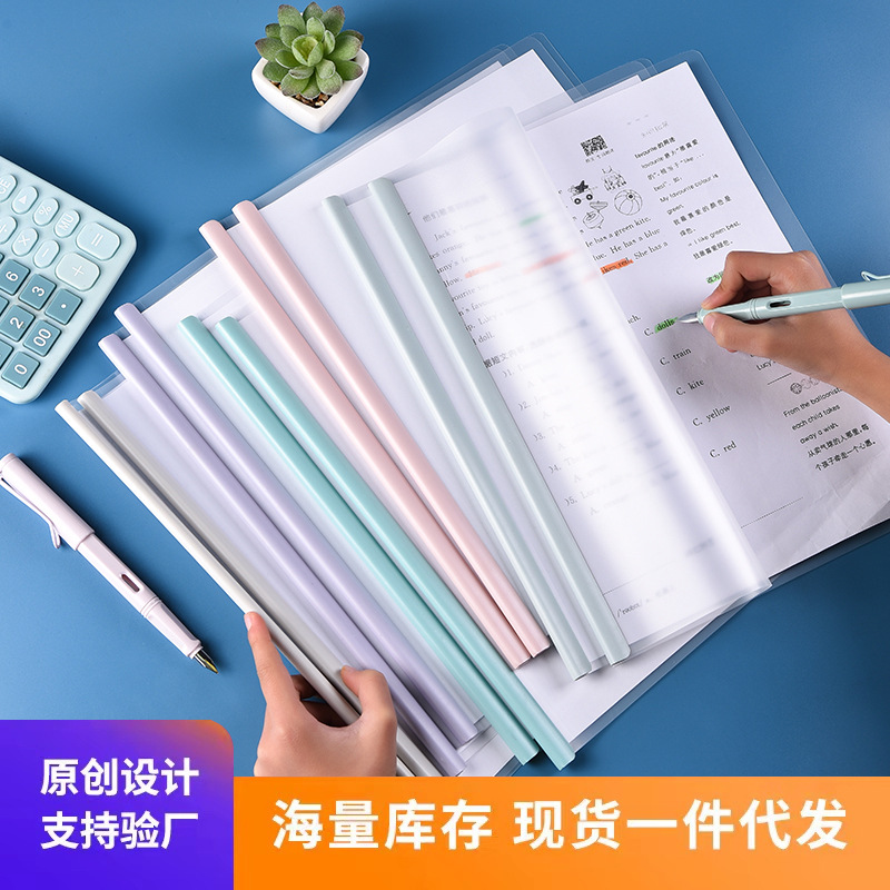 a4抽杆文件夹资料夹拉杆抽杆夹透明加厚简历学生试卷夹资料收纳册