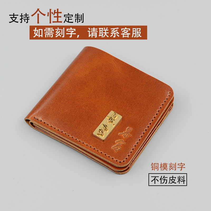 Hand-Sewn Diy First Layer Cowhide Short Men's Wallet Material Bag Vintage Real Cowhide Money Clip Specification drawing