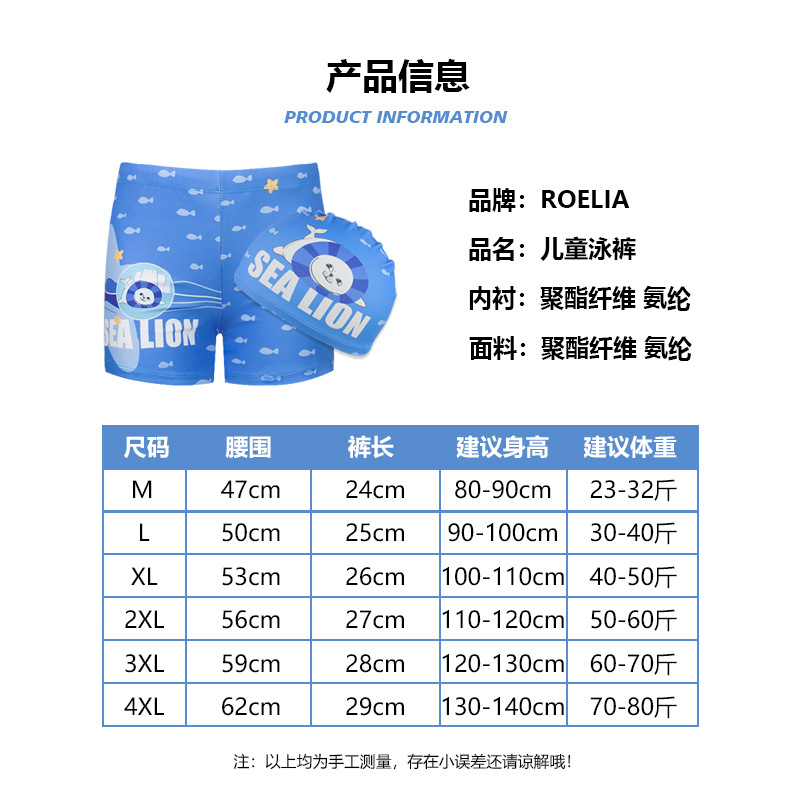 New Children's Swimsuit Baby Cartoon Swimsuit Boy's Swimsuit Big Child Hot Spring Wholesale Swim Shorts Swim Cap Baby Application Scenario