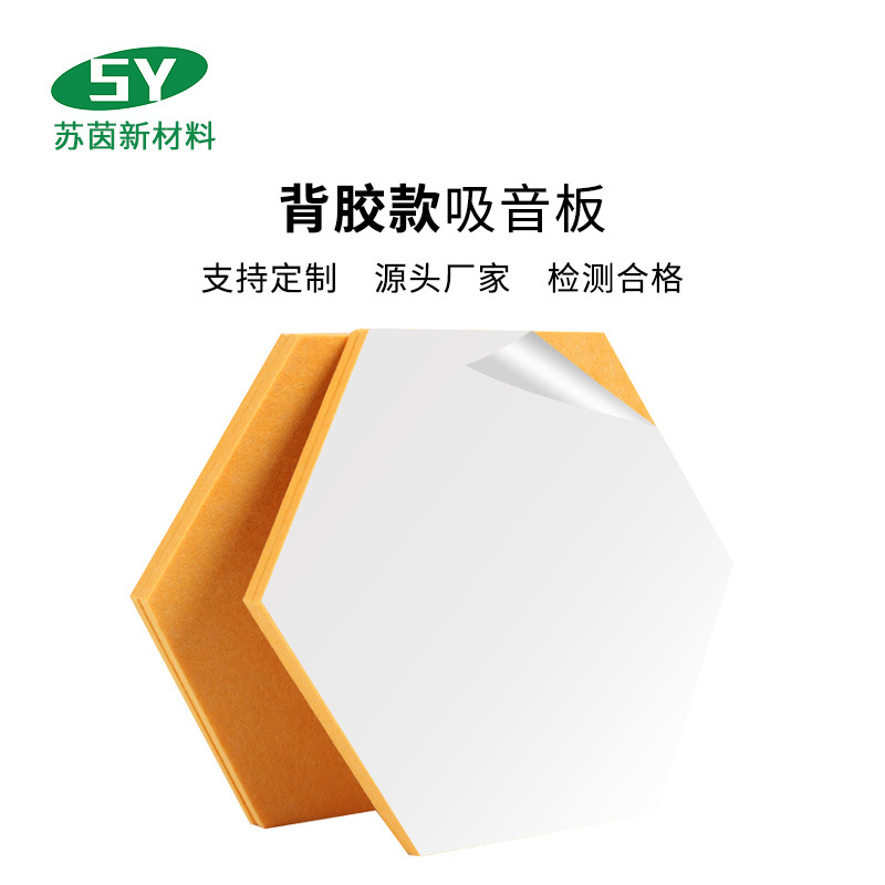 Manufacturers Supply Self-Adhesive Polyester Fiber Sound Absorption Board Cinema Ktv Tympanic Kindergarten Decorative Materials