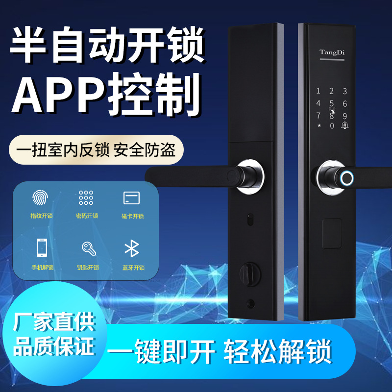 Home Smart Lock Hotel Smart Lock Remote Dynamic Code Lock Fingerprint Lock Induction Code Lock Smart Door Lock Specification drawing