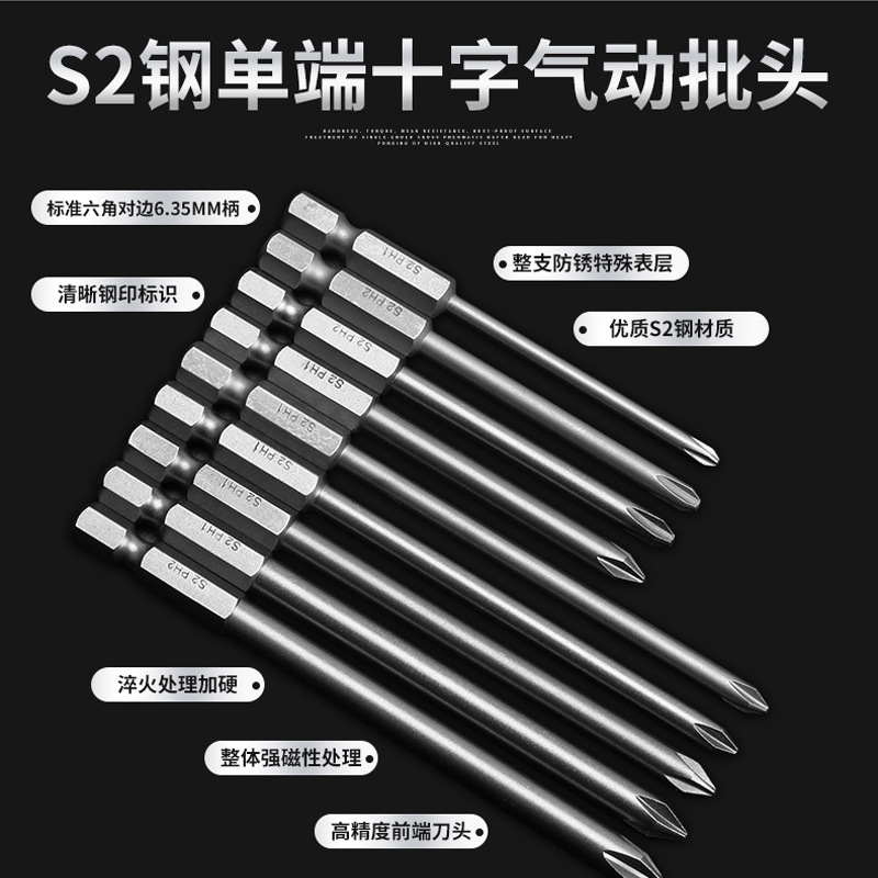 S2 steel hardened 1/4 magnetic single-head cross-head screwdriver bit, pneumatic electric drill bit, screwdriver bit, screwdriver head, screwdriver taper details Picture