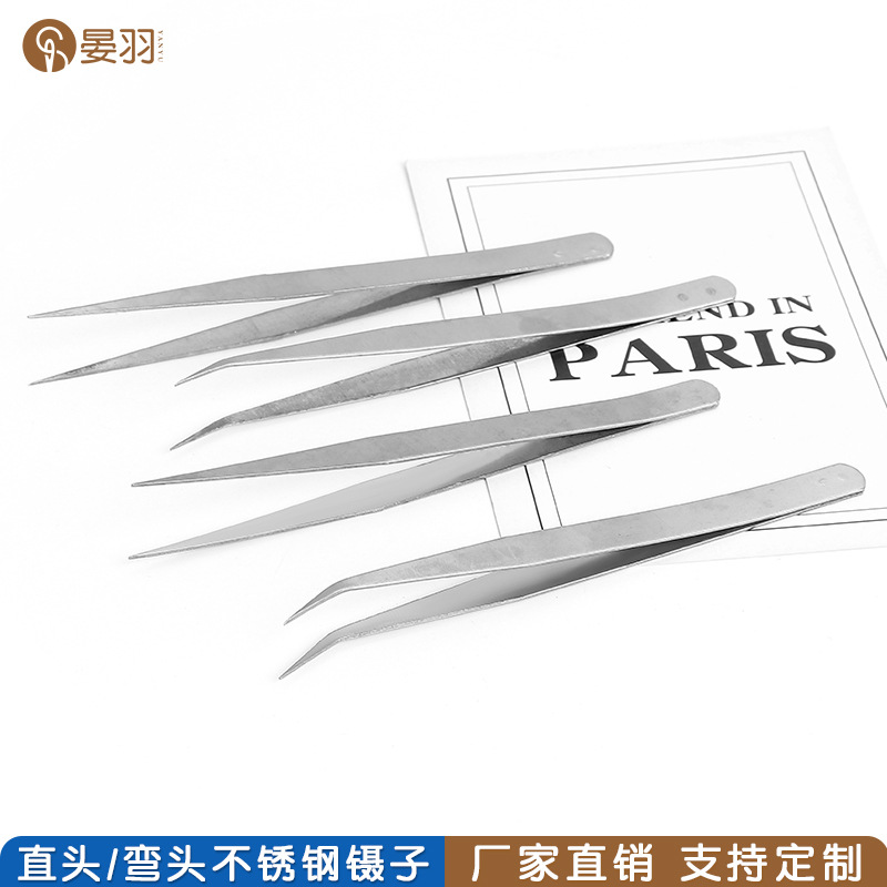 厂家批发直头弯头不锈钢镊子手账夹手工点钻工具嫁接睫毛美甲镊子