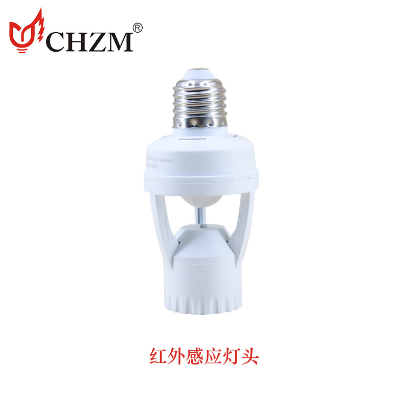普通灯泡智能人体红外感应灯头E27螺口可调节灯座led灯泡灯头