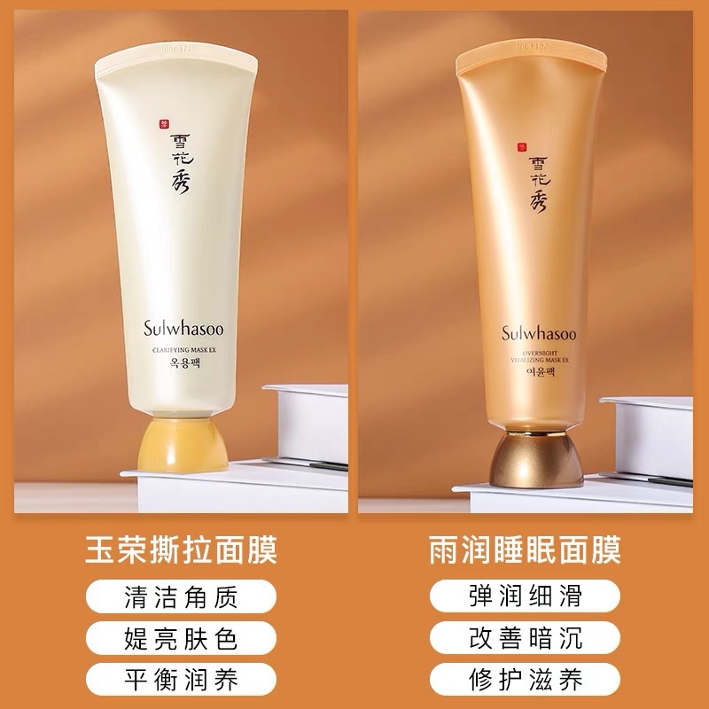 Korean genuine Yurun Sleep Mask, night repair leave-in emergency mask, Hydrating and nourishing beauty peel-off mask Application Scenario