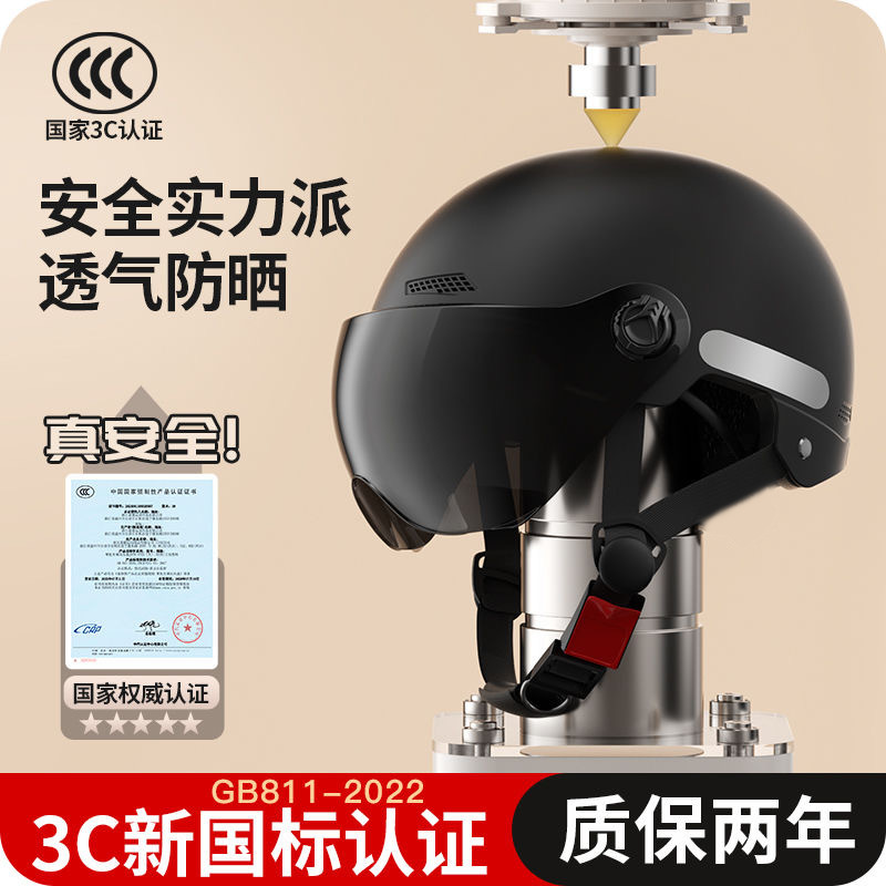 3C certified electric battery car helmet Women's summer sun protection breathable helmet motorcycle riding helmet Four seasons half helmet full figure