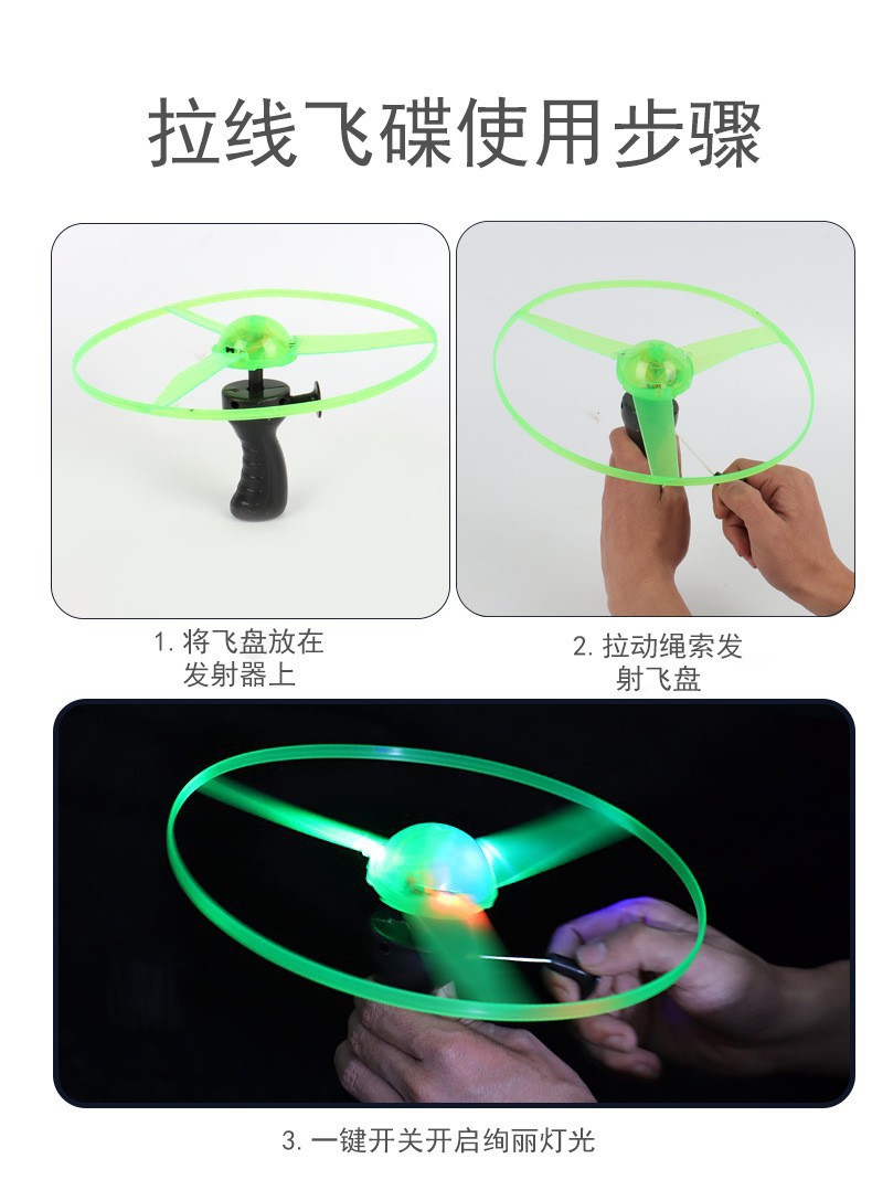 拉线飞碟飞行玩具发光竹蜻蜓夜市飞天仙子闪光飞盘儿童摆地摊礼品详情6