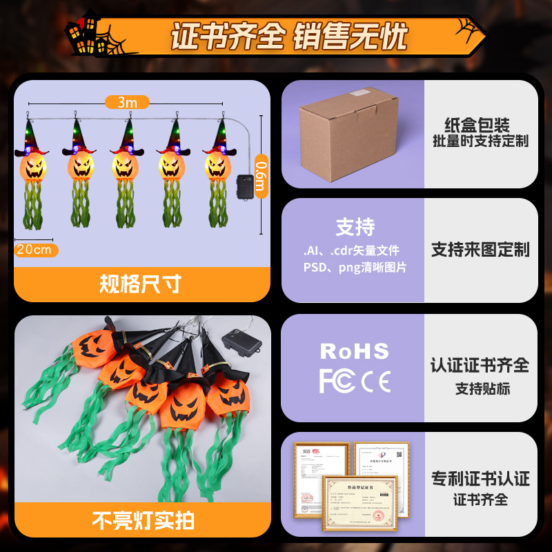 Luminous pumpkin lantern hanging decorations, LED color lights, Halloween-themed store outdoor terrifying atmosphere decoration scene arrangement Specification drawing