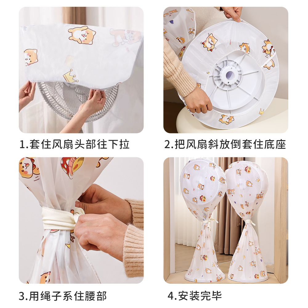The fully enclosed fan cover is a semi-transparent long floor-standing dust-proof storage three-dimensional fan dust cover with cartoon pattern fabric details Picture