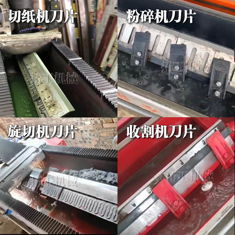 Automatic Knife Sharpening Machine Multi-Functional Grinding Paper Knife Crushing Crushing Knife Rotary Knife Grinding Machine Electromagnetic Knife Sharpening Machine Specification drawing