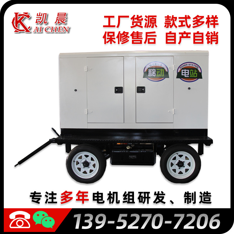 厂家供应30KW-1000KW移动拖车柴油发电机组批发工地商场静音机组详情图3