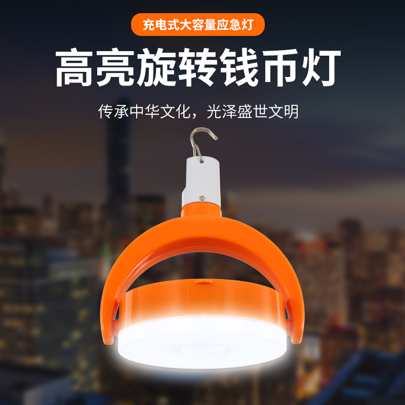 LED钱币灯 招财灯发财铜钱灯泡 调角度家用地摊E27螺口灯泡充电