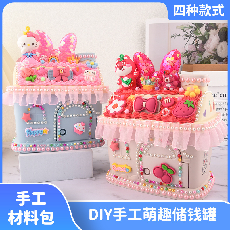 Mengqu deposit jar children's handmade diy toy making material package cream glue creative decorative house material package toy wholesale