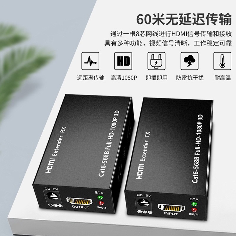 محول 1080P، مضخم إشارات HDMI عبر الحدود، HDTV DRJ45 Specification image