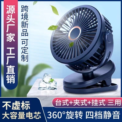 Clamp Fan Usb Charging Small Fan Portable Quiet Bedroom Office Desk Wind Shaking Head Mini Small