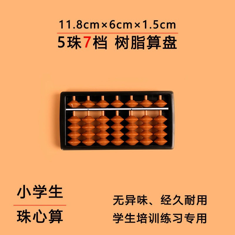 算盘计数器细节图