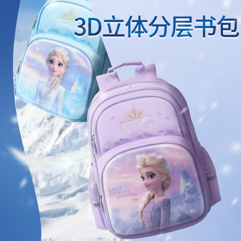 迪士尼冰雪奇缘正品儿童书包护脊减负女孩1-3年级压膜双肩包背包