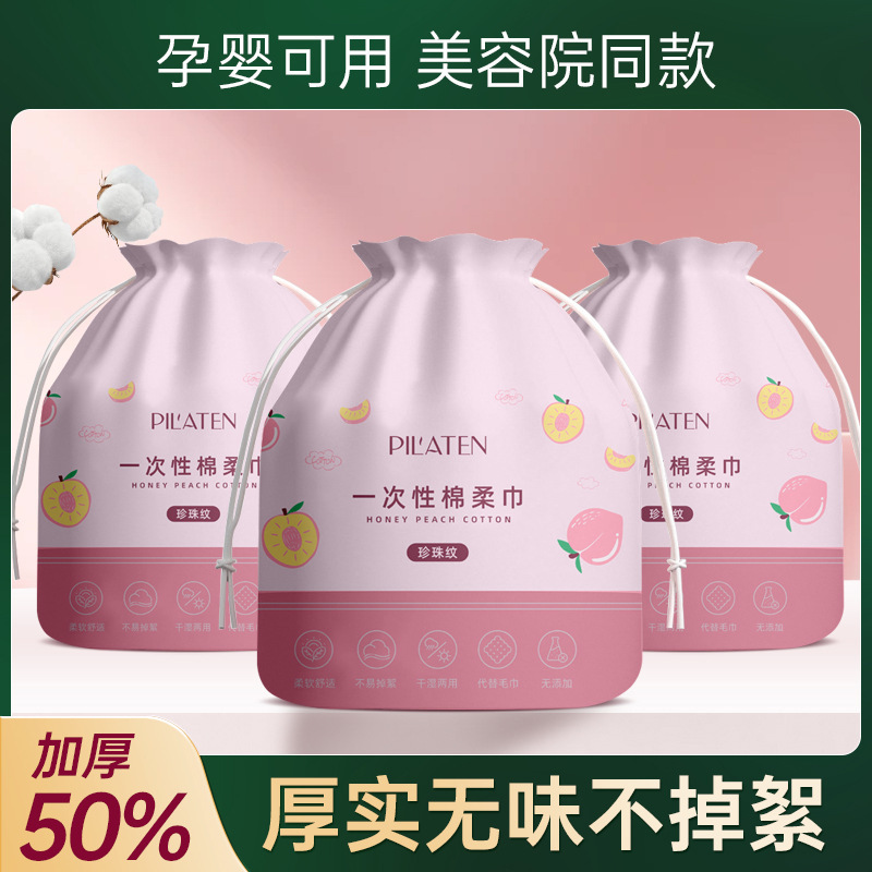 Wholesale Of Large Rolls Of Disposable Face Towels For Beauty Salons, Pearl Pattern Thickened Rolls Of Facial Cleansing Towels, Cotton Soft Towels And Roll Towels