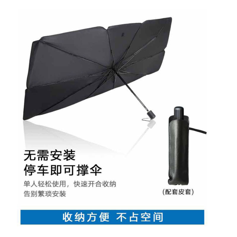 汽车遮阳伞前档风玻璃防晒隔热遮阳挡夏季车用钛银涂银前档遮阳挡
