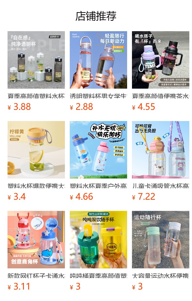 夏季塑料杯学生成人高颜值户外吸管运动水杯大容量塑料杯定制LOGO详情1