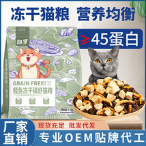 鳕鱼冻干磷虾猫粮厂家增肥通用成幼猫猫主粮40斤批发代发