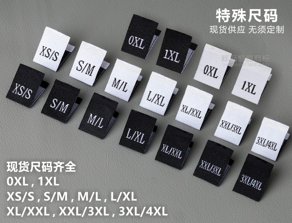 厂家织唛尺码标现货 高密对折字母数字号标 服装裙裤英文码唛定制详情16