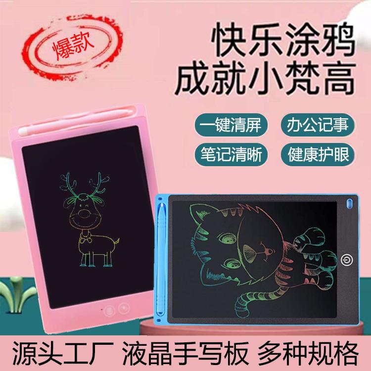 液晶手写板8/手写板产品图