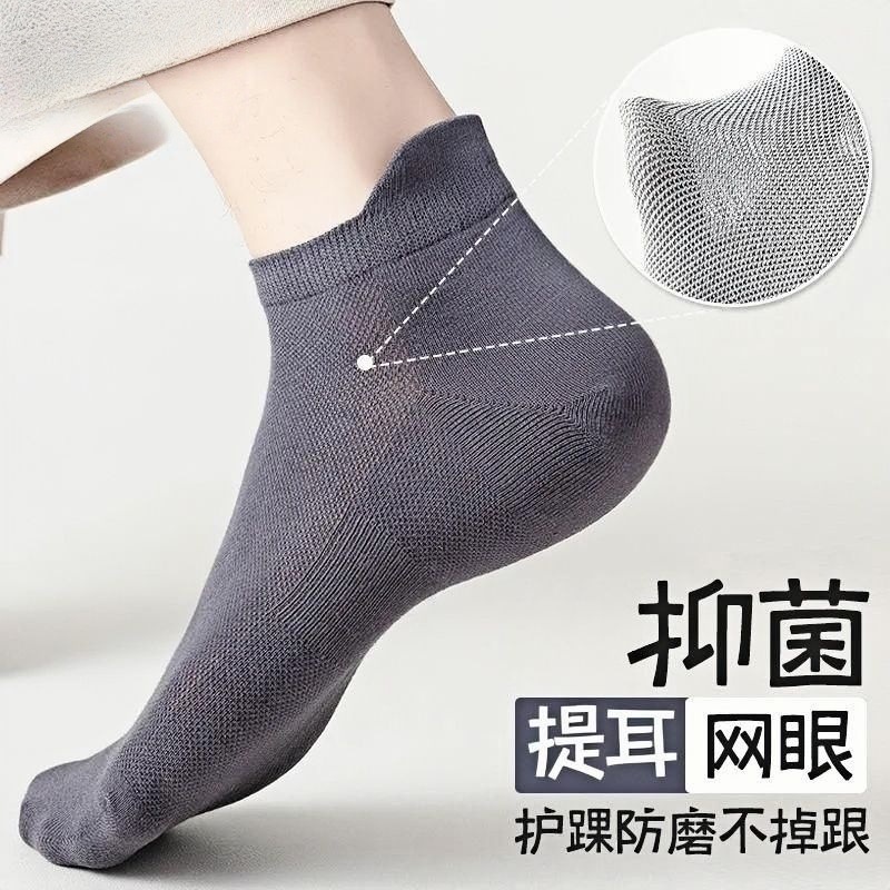 袜子地摊一件代发袜子男款夏季短袜薄款袜子夏天吸汗防臭抗菌网眼运动男士棉袜子一件代发详情10