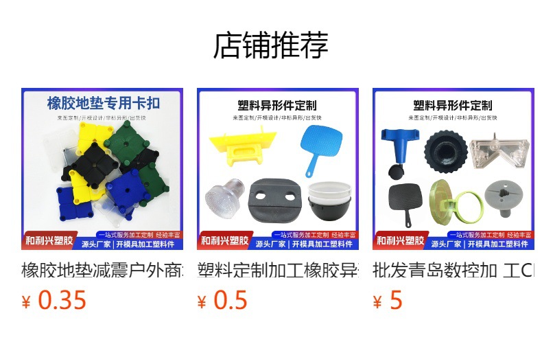 注塑件外壳零配件ABS塑料制品异形件橡胶尼龙PP生产模具加工定制详情1