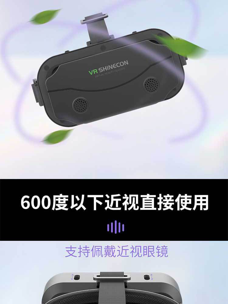 SHINECON/千幻魔镜vr眼镜虚拟现实3d手机头盔数码头戴式VR游戏 pic 10
