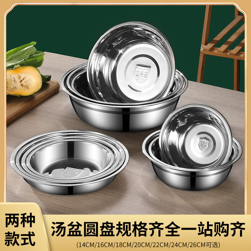 304 Stainless Steel Soup Basin Thickened And Deepened Household Dish Soup Bowl Multipurpose Plate Dinner Plate Tableware Disk Tray