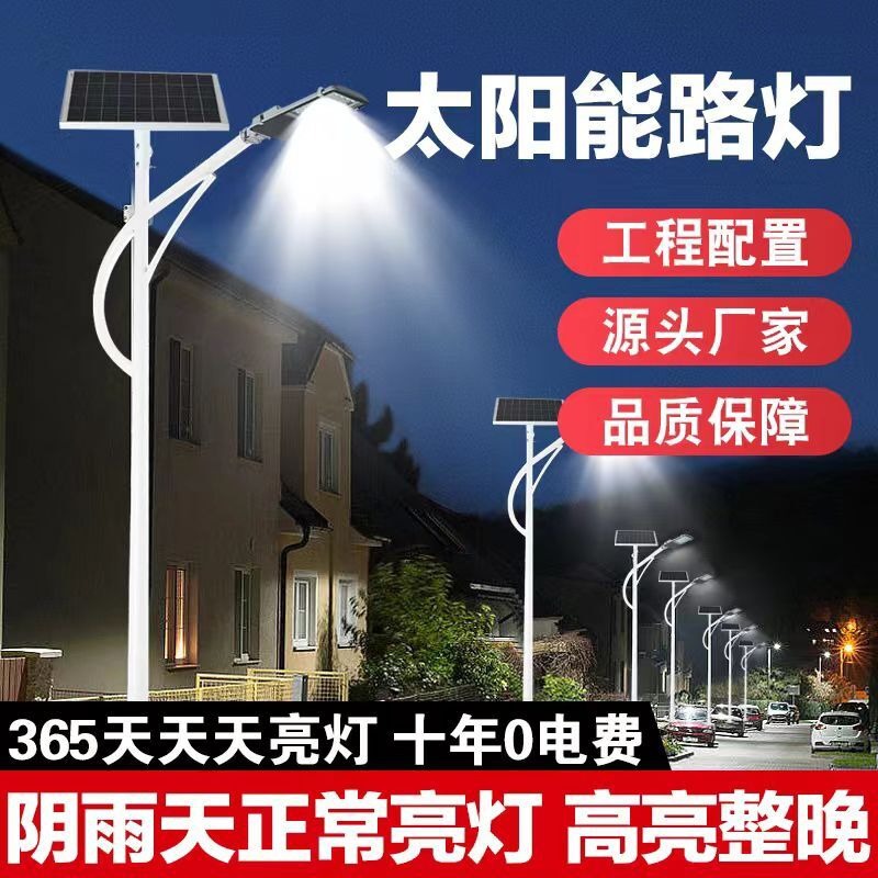 New Rural 100W Outdoor Waterproof Integrated Solar Street Lamp 6-Meter Municipal Engineering Street Lamp Pole Manufacturer Specification drawing